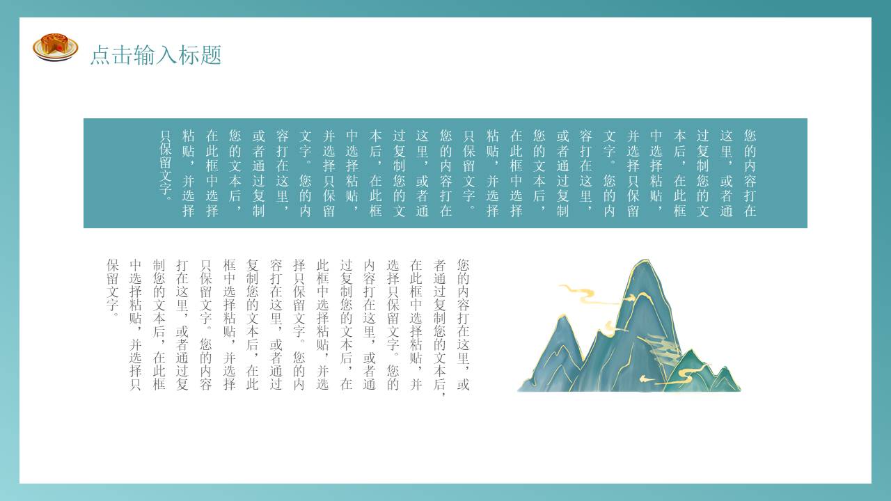 节日班会 (42).pptx